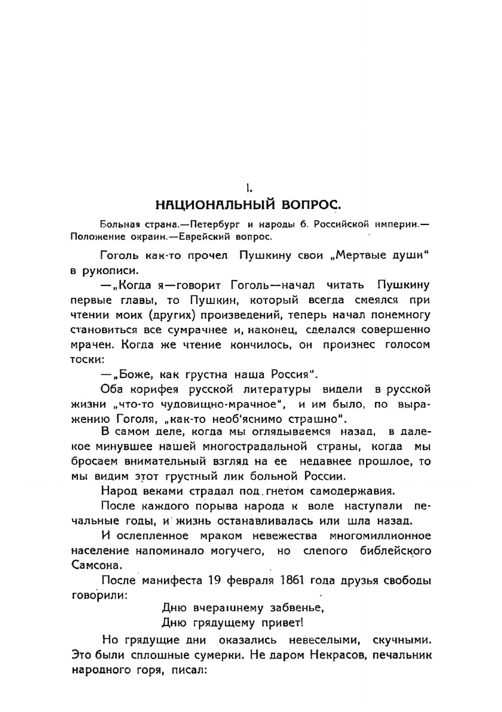 Социально-экономические основы революционных движений на Тереке | Мартиросиан Георгий Константинович