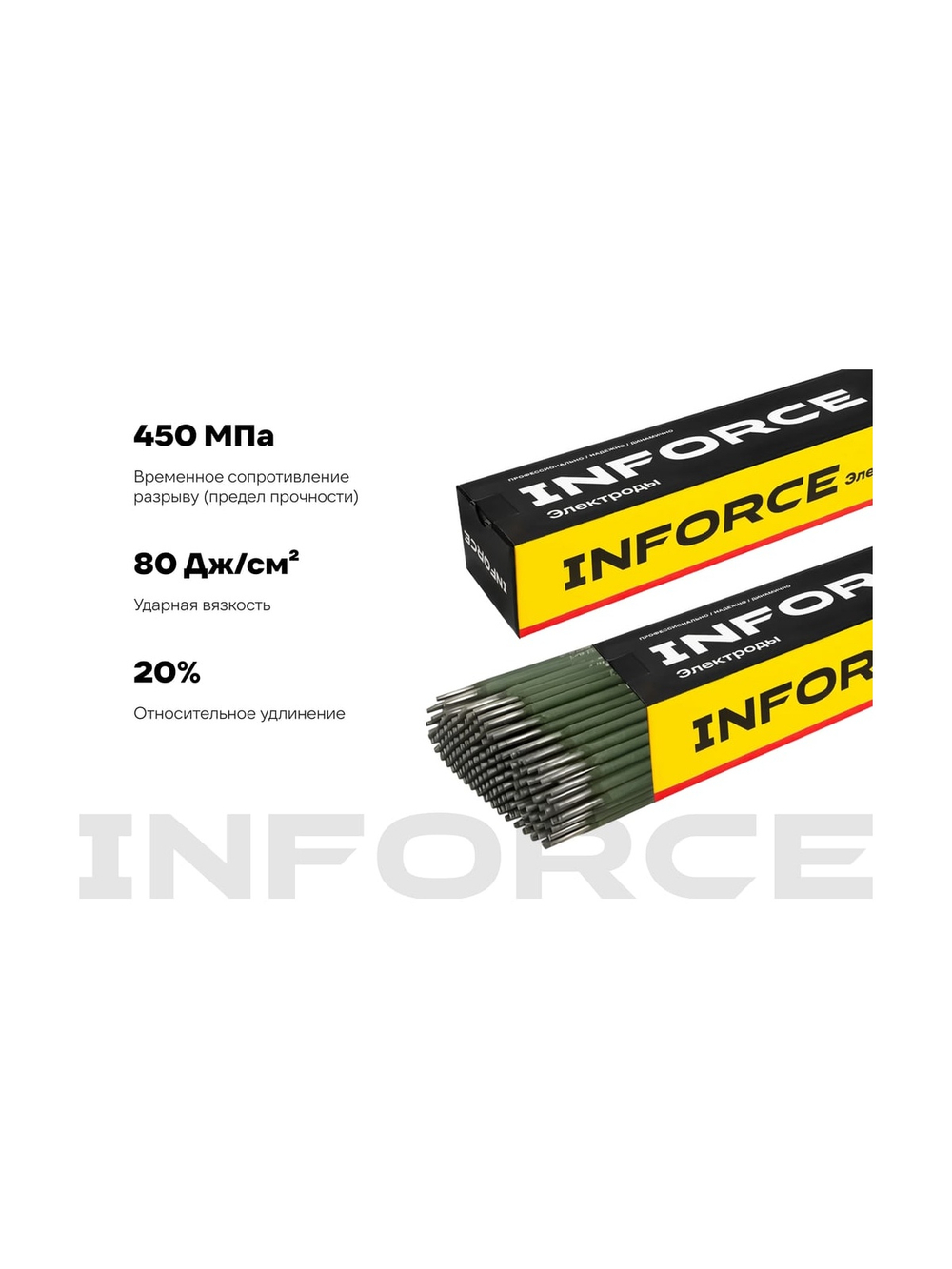 Электроды МР-3 (3 мм; 5 кг; НАКС) Inforce IWET-3050M