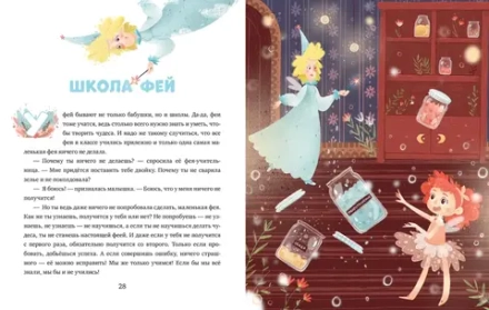 Эмоциональная подготовка к школе. Что делать, если... боишься?