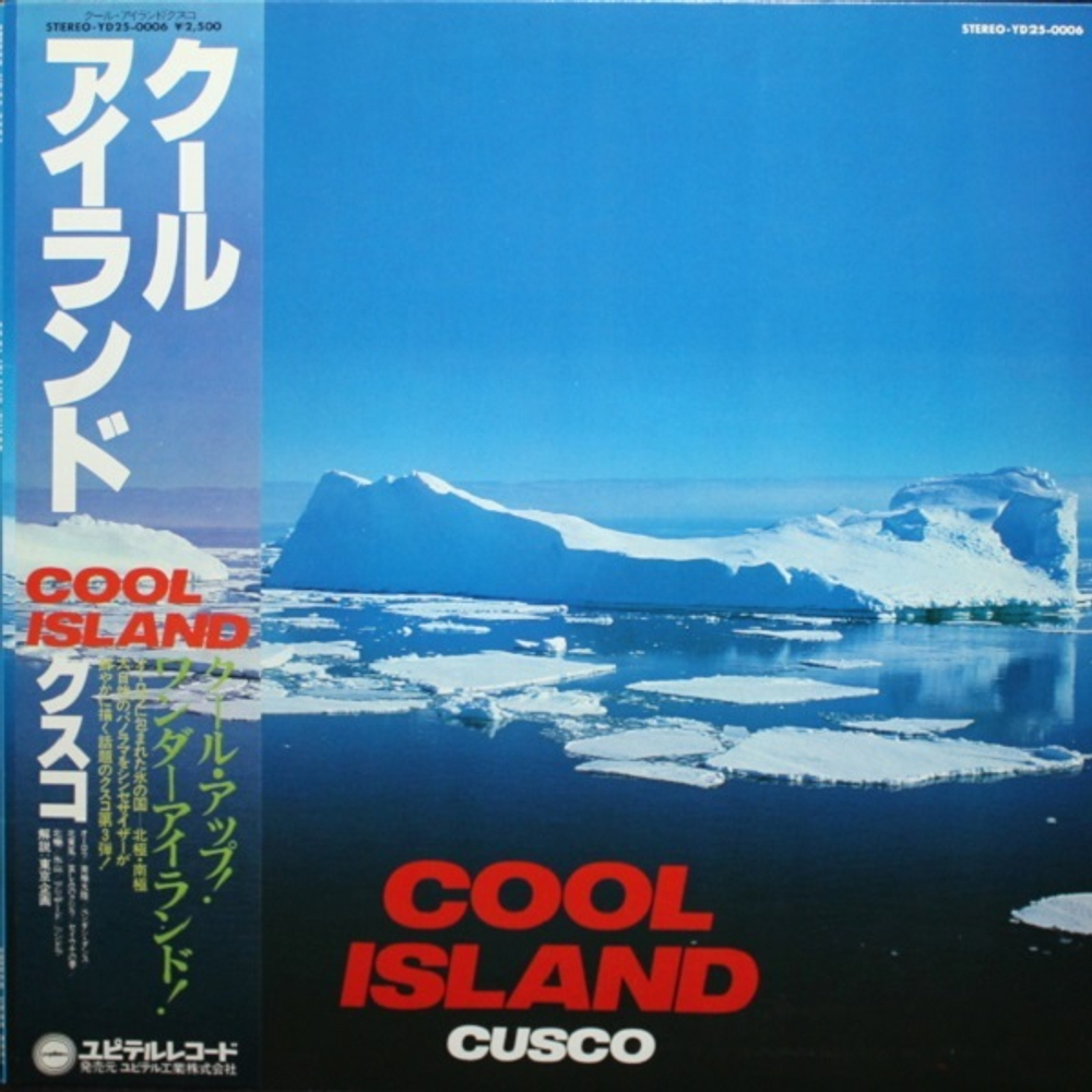 Cusco / Cool Island (LP)