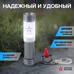 Фонарик брелок светодиодный АРМИЯ РОССИИ BB-702 Снайпер с регулируемой фокусировкой луча магнит алюминиевый