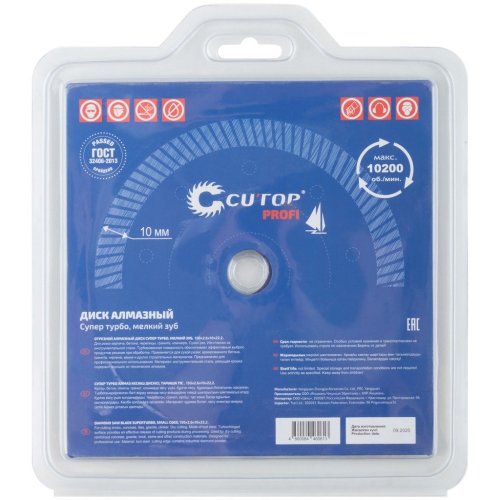 Диск алмазный Cutop Profi 150*2,6*22,2 супер-турбо мелкий зуб   65-15026
