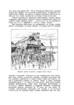 Учебник истории. ДРЕВНОСТЬ | Р.Ю. Виппер