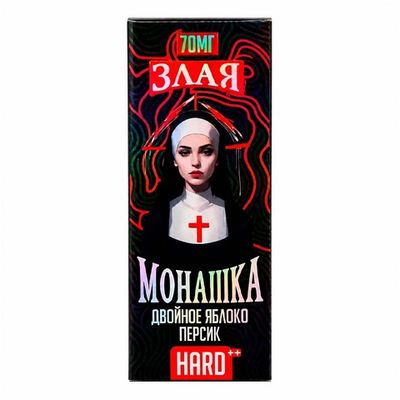 Жидкость Злая Монашка Salt 2% HARD 30 ml