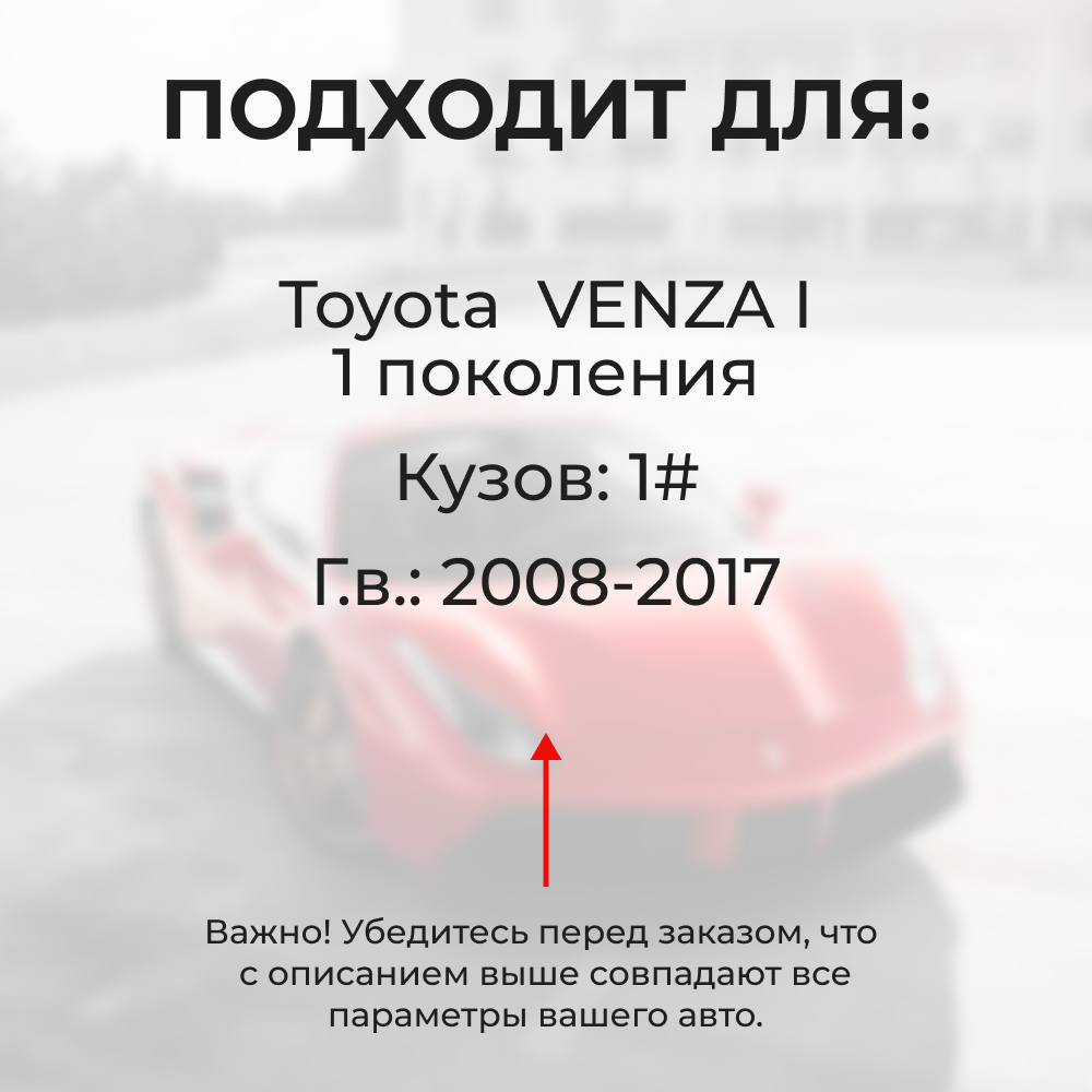 Ремкомплект ограничителей дверей Toyota VENZA 1# (2 двери, тип 1) 2008-2017