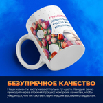 Кружка ТМ Ларец, подарок на 8 марта, 330мл, 1шт.