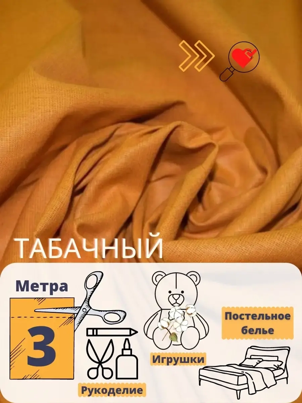 Бязь однотонная 150см 3 метра