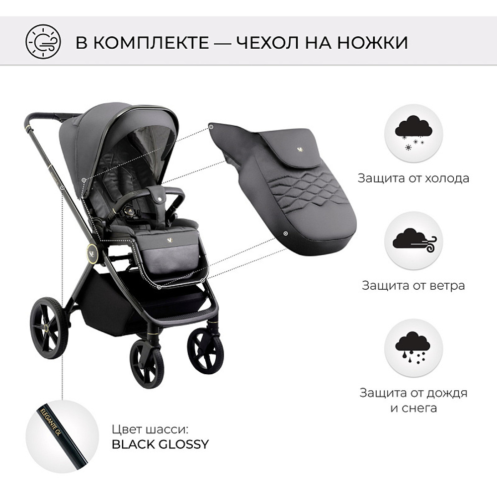 Детская коляска Sweet Baby Elegante 3 в 1 GL Grey