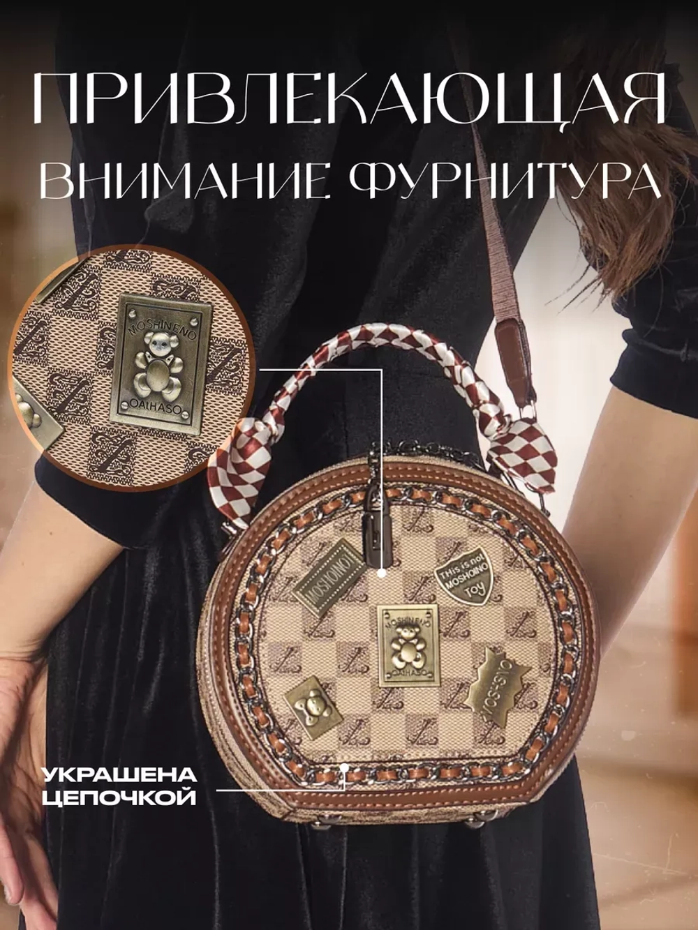 Сумка багет круглая винтажная через плече необычная