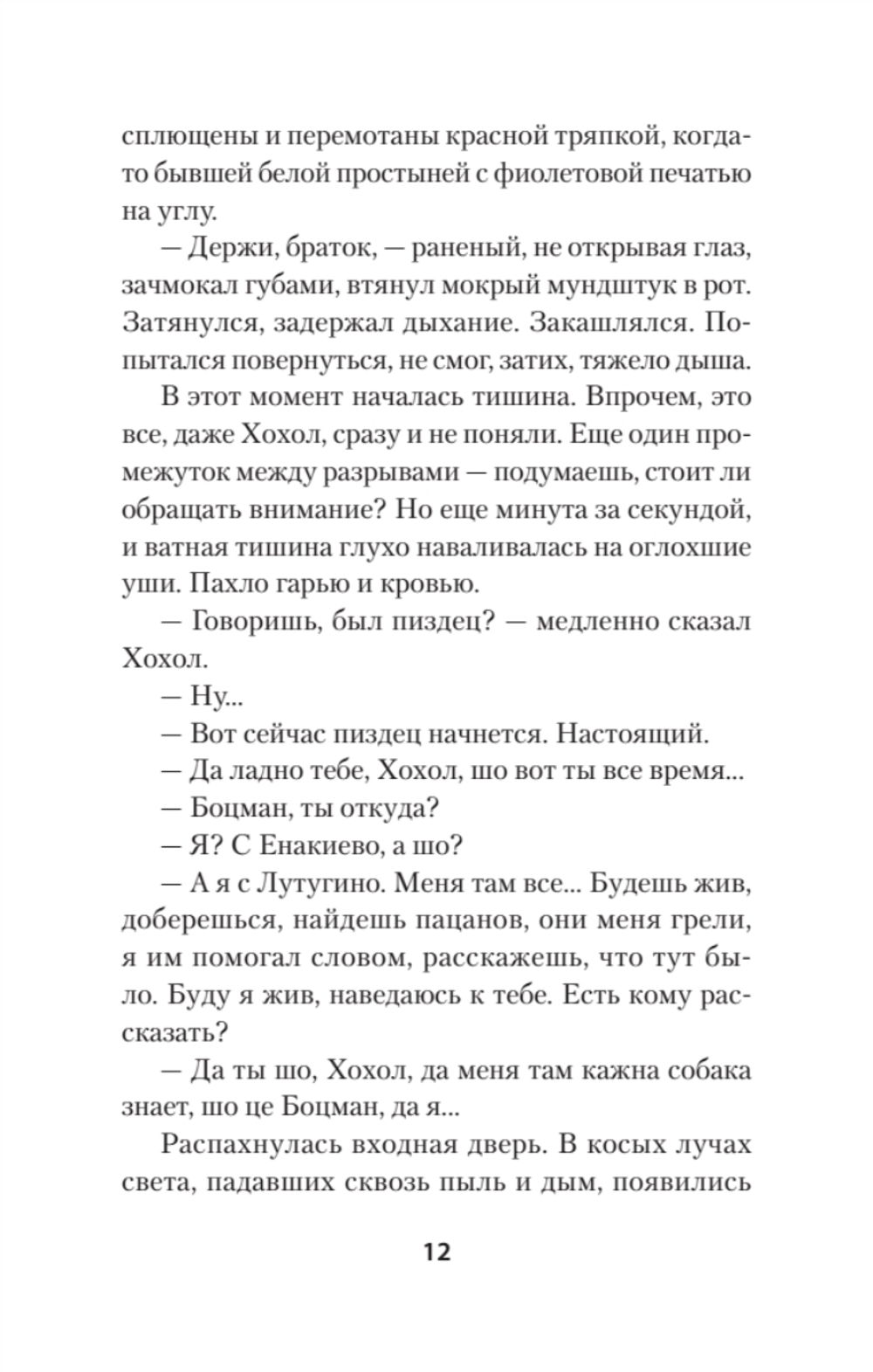 Се плоть моя... Се кровь моя. Одесские рассказы и не только