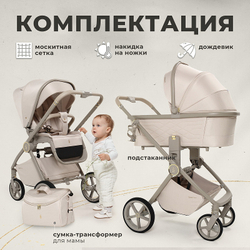 Детская коляска Sweet Baby Elegante 2 в 1 SBL LT Beige