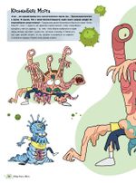 Артбук Рик и Морти