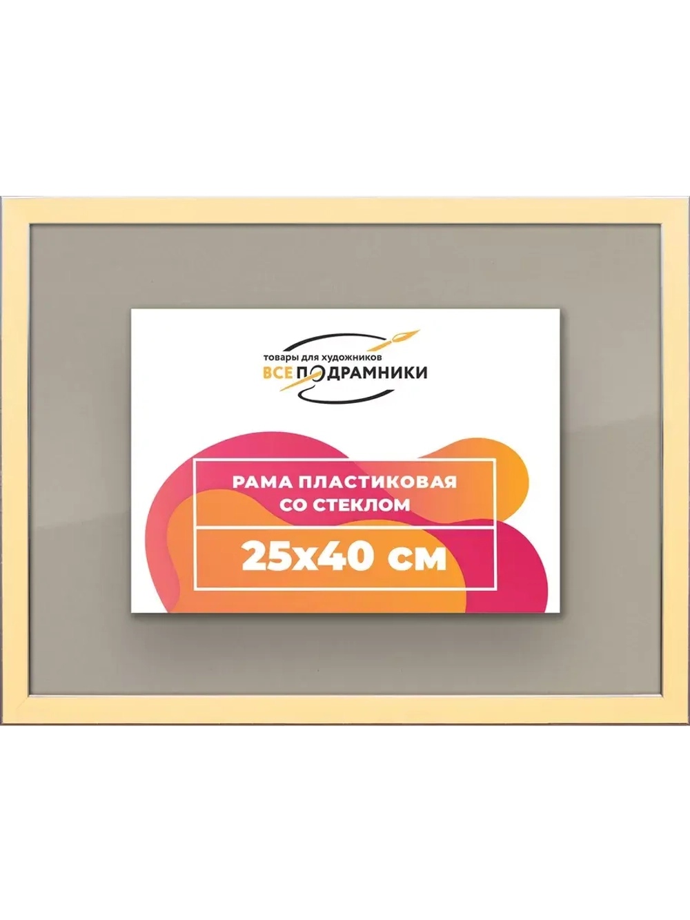 Рамка 25x40 для постера и фотографий
