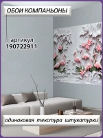 Объемные 3D фотообои пейзаж и розовые птицы