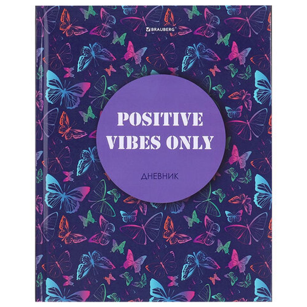 Дневник 1-11 класс 40 л., твердый, BRAUBERG, глянцевая ламинация, "Butterflies", 106851