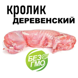 Мясо кролика деревенское замороженное