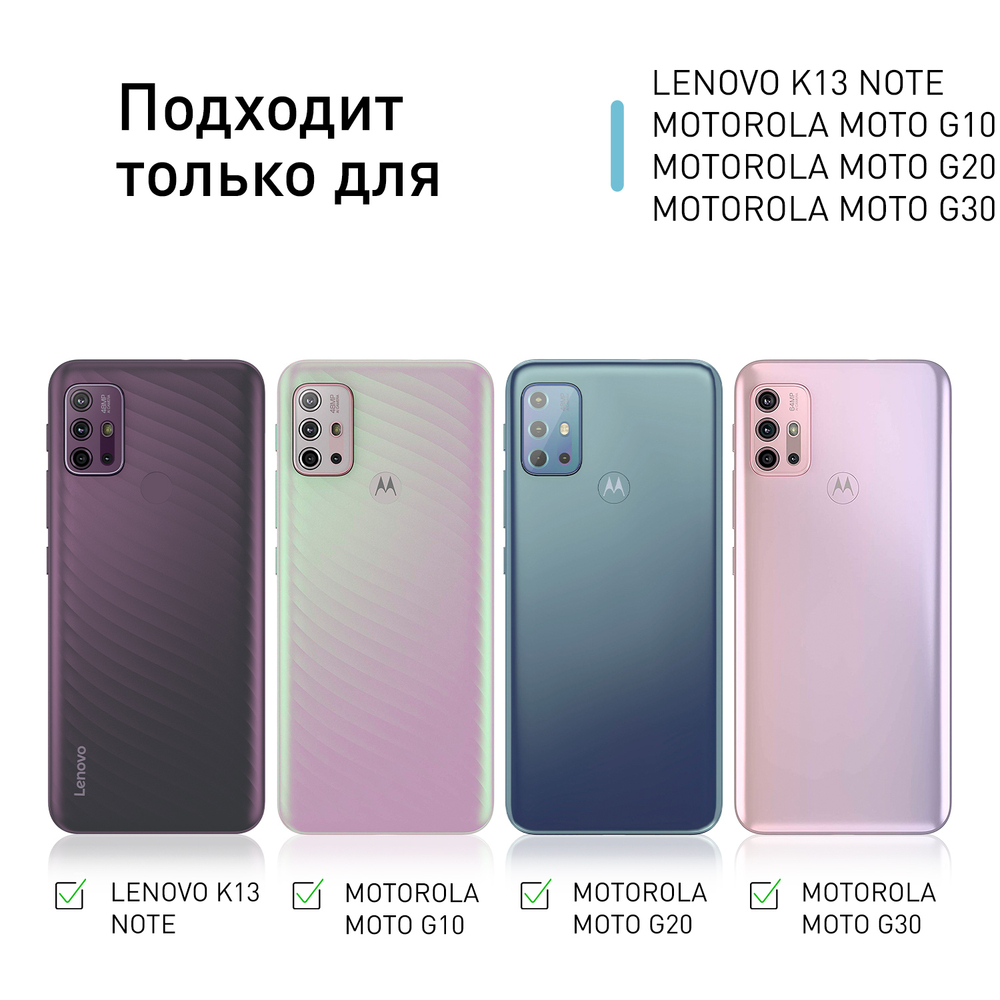 Чехол ROSCO для Lenovo K13 Note;Motorola Moto G10;Motorola Moto G20;Motorola Moto G30 оптом (арт. LN-K13NOTE-HARD-TPU-TRANSPARENT)