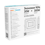 Прожектор светодиодный уличный 30Вт 4000К IP65 нейтральный белый свет Gauss