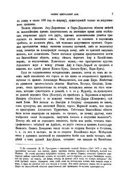 Первобытные славяне по памятникам их доисторической жизни | Флоринский Василий Маркович
