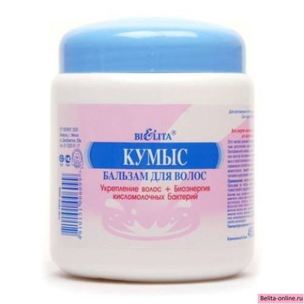Бальзам для волос Белита