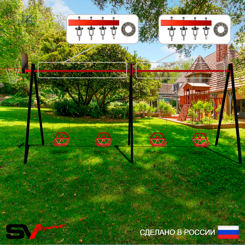 Уличные качели Sv Sport Maxi х 2 УК304КП4 (4.8м/Щит баскет/Со спинкой 4шт/Подвесы на подш 4к)
