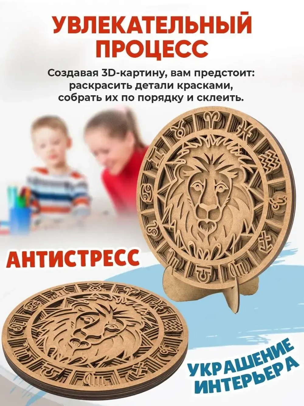 3D картина по номерам, Лев