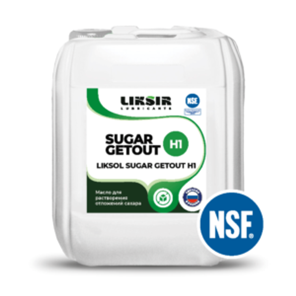 Сахарорастворяющее масло  LIKSOL SUGAR GETOUT H1