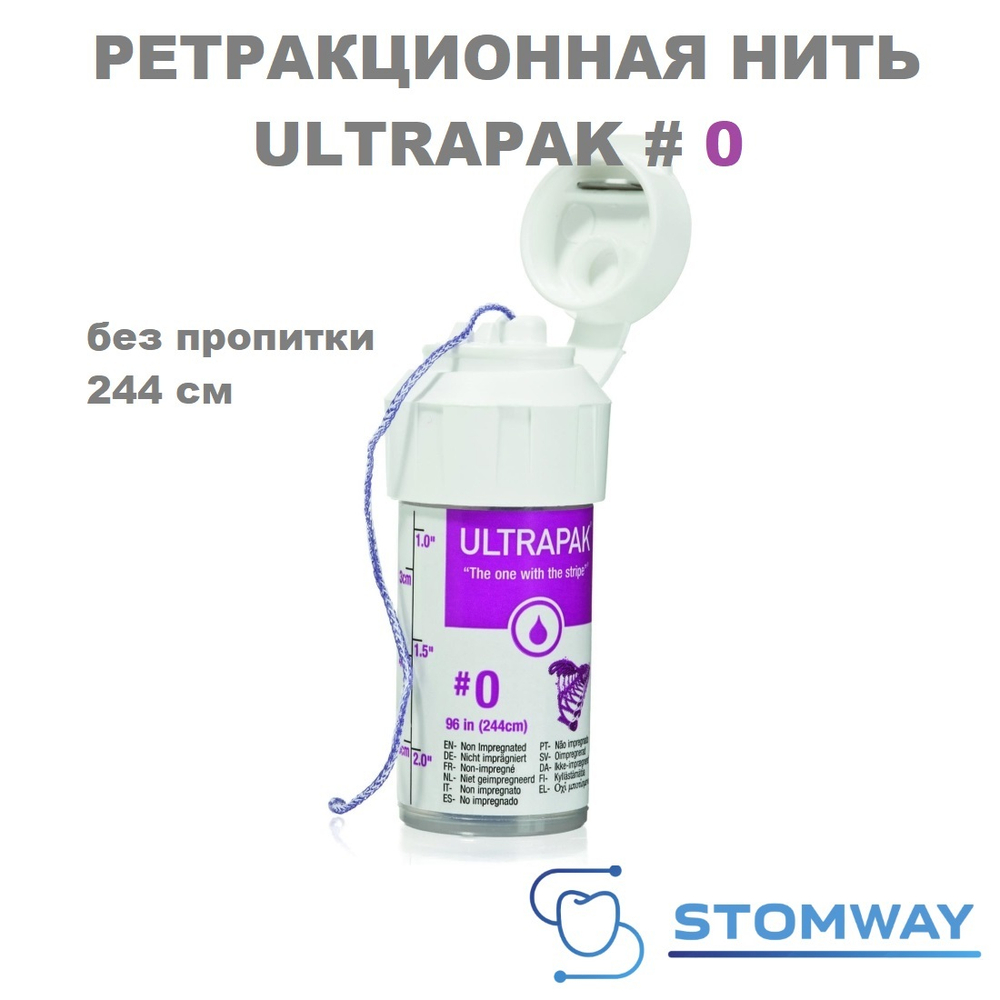 Ultrapak #0 без пропитки (244см) Ультрапак №0, ретракционная нить десневая