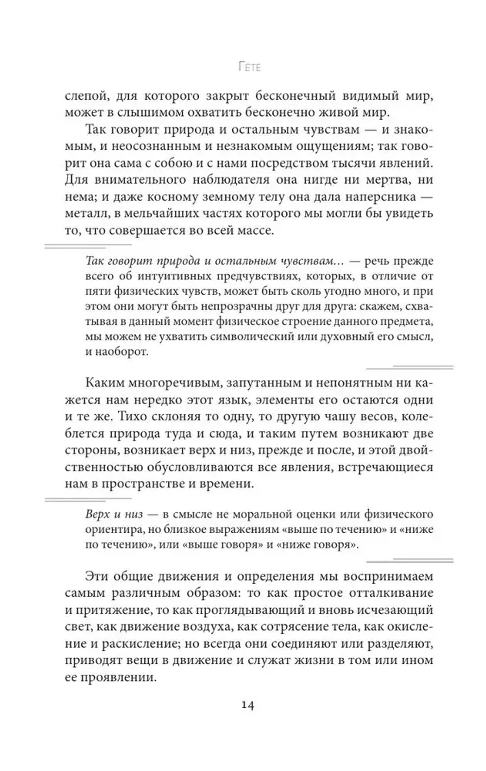 Учение о цвете