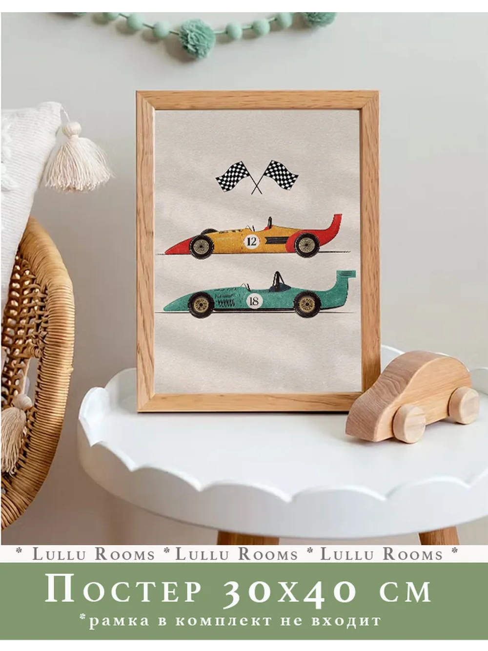 Постер 30х40 см интерьерный в детскую эстетика