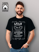 Футболка Дядя самый лучший в мире jack label