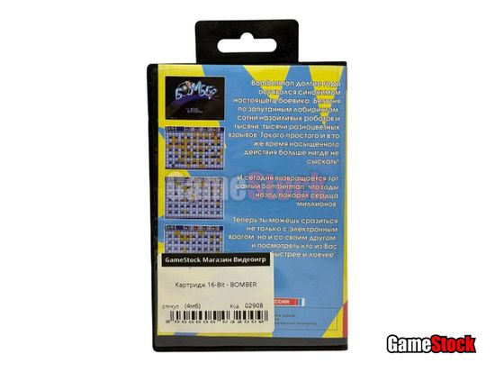 Картридж 16-Bit - BOMBER