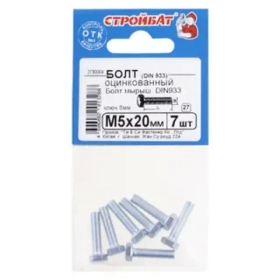 Болт DIN Стройбат 933 М 5x20 белый цинк, 7 шт.