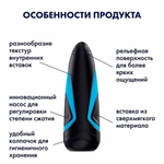Вакуумный мастурбатор Satisfyer Men, 25 см