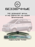 Щетки стеклоочистителя HUOYE Y8 650/350 мм на FAW Vita | Hook/J-Hook