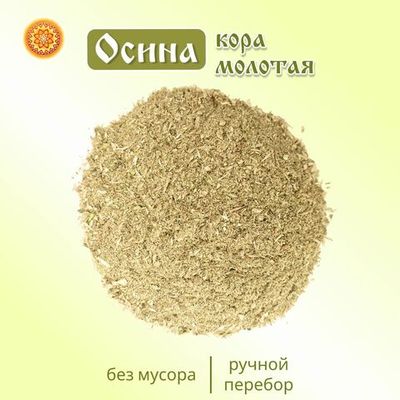 Кора осины молотая