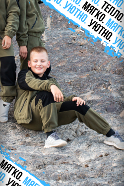 Флисовый костюм для мальчика комби