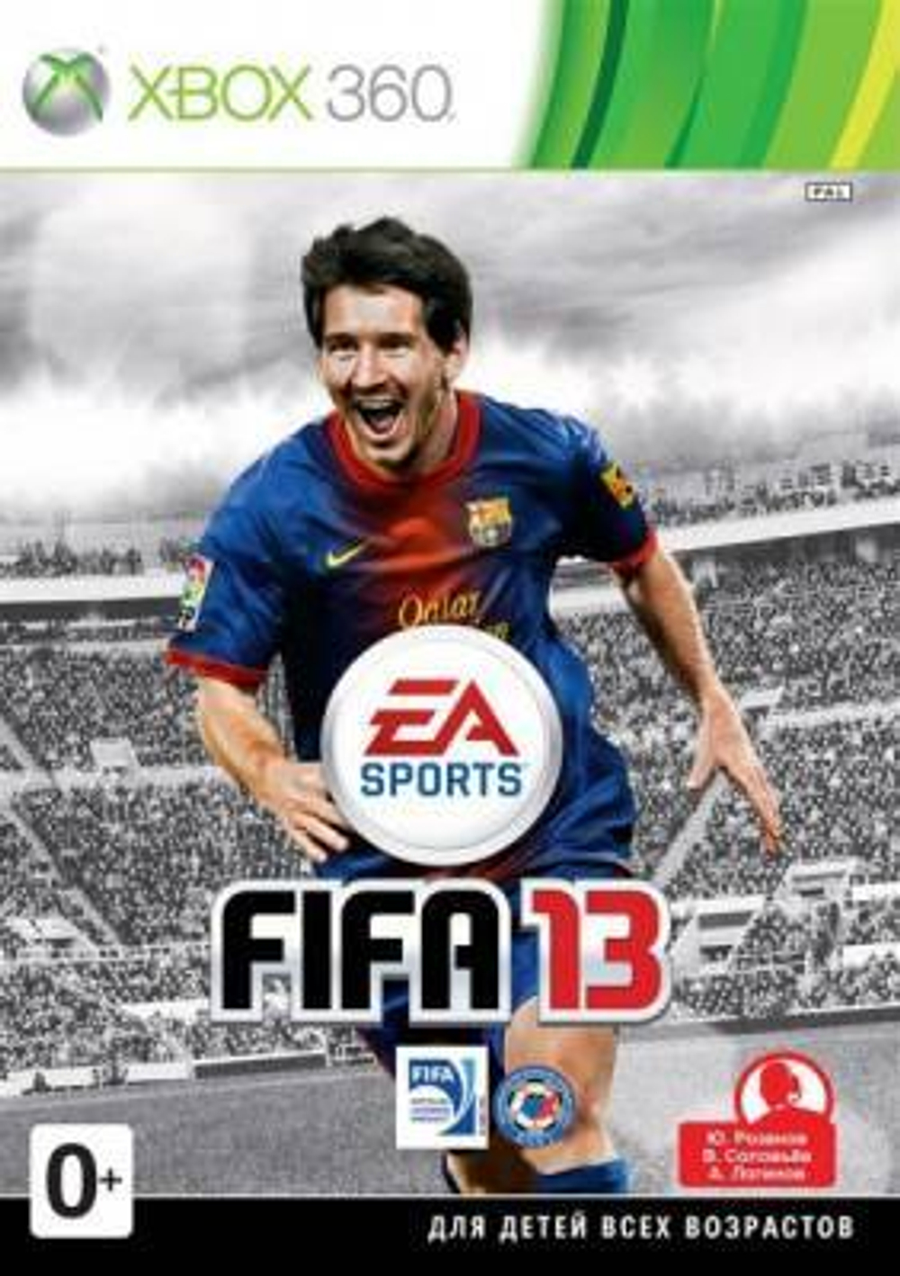 FIFA 13 (Xbox 360) Б\У