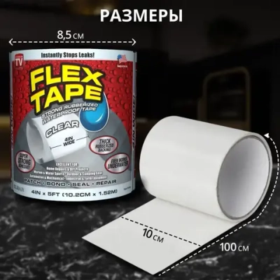 Клейкая лента Flex Tape (Флекс Тейп) сверхсильная водонепроницаемая универсальная гидроизоляционная монтажная, для бассейна, для труб, белая, 100*10 см, 1 шт.