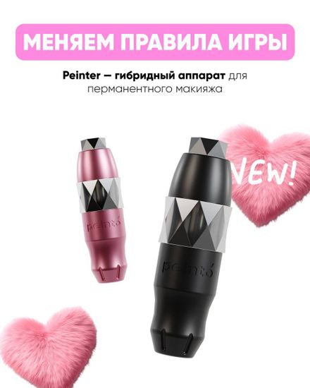 PEINTO - Пигмент для губ L7 True Love ("Настоящая Любовь" by Пеинто)