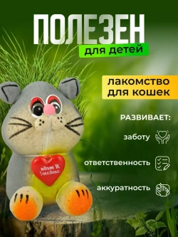 Экоживчик травянчик растущая травка "Кот"