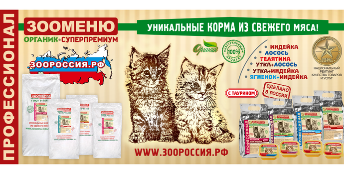 Сухие корма для кошек