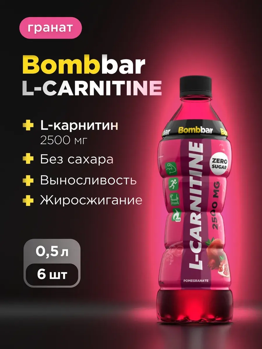 Напиток п/б L-carnitine
