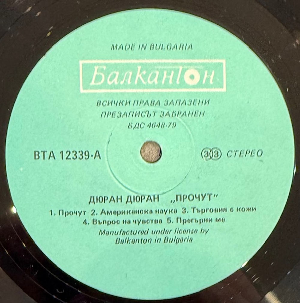 Виниловая пластинка Duran Duran – Notorious (Мелодия) LP