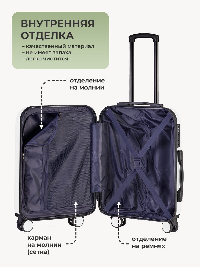Чемодан S с кейсом в комплекте Белый