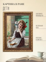 Картина на стену интерьерная на холсте "Дети"