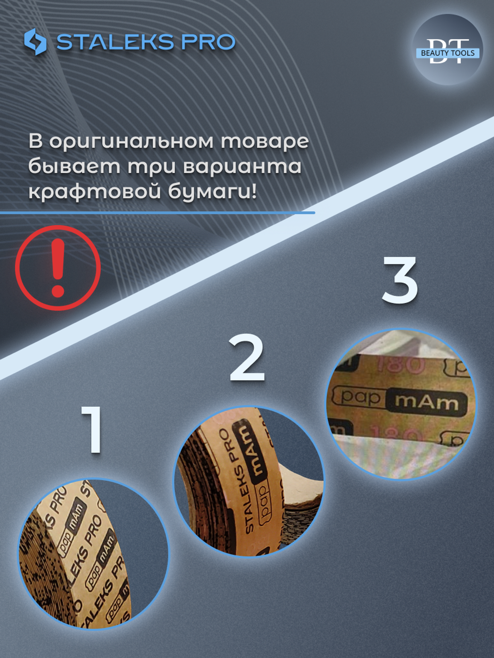 Сменный файл-лента papmAm в пластиковой катушке Bobbinail STALEKS PRO 150 грит