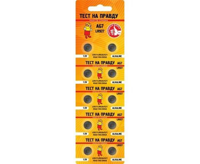 Батарейки AG7 LR927 (G7/LR57/LR926/95A/195/395A) BL10, E1M Тест на правду - блистер 10шт.