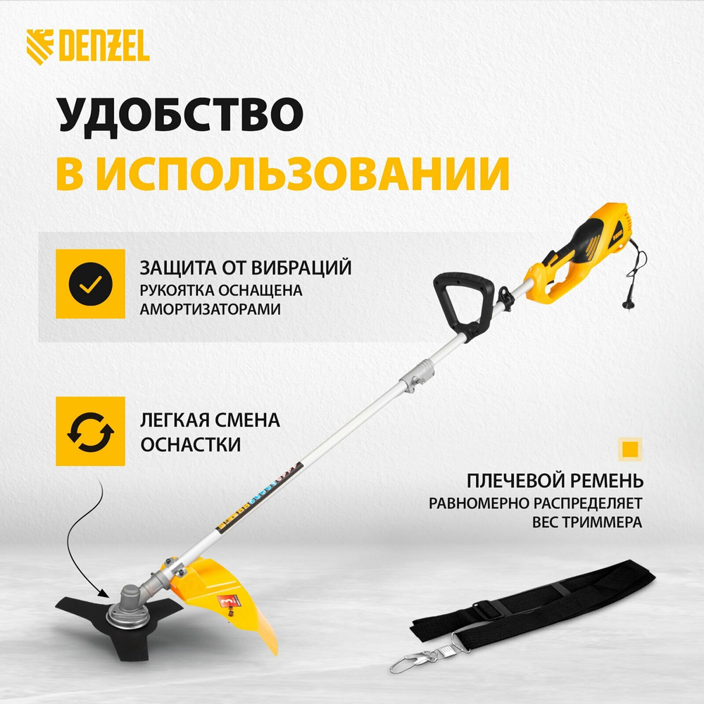 Триммер эл. DENZEL ТЕ-1220 1200Вт,380мм,катушка+диск (96642)