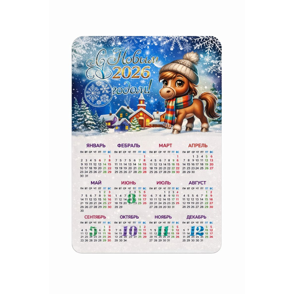 Магнитный календарь 2026 с символом года